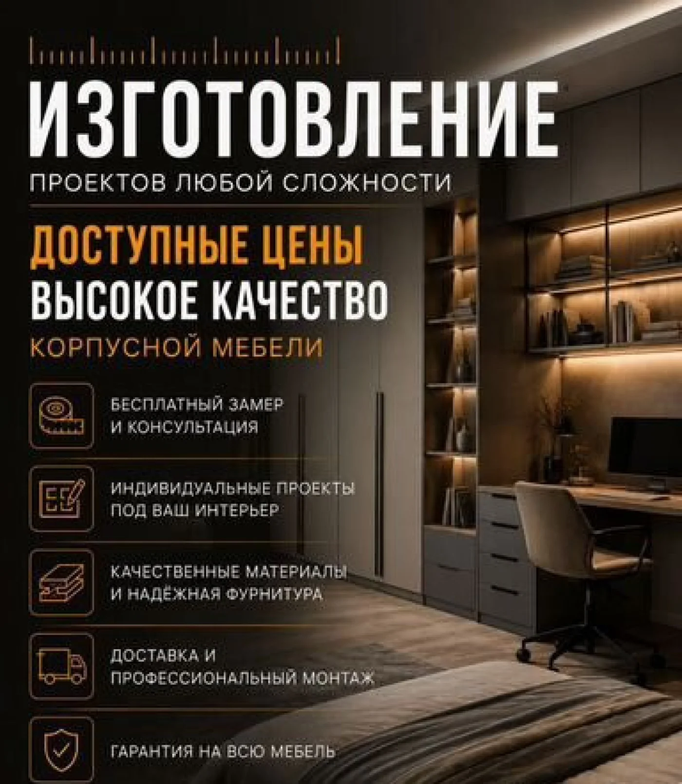 Кухня на заказ по размерам — качественное производство