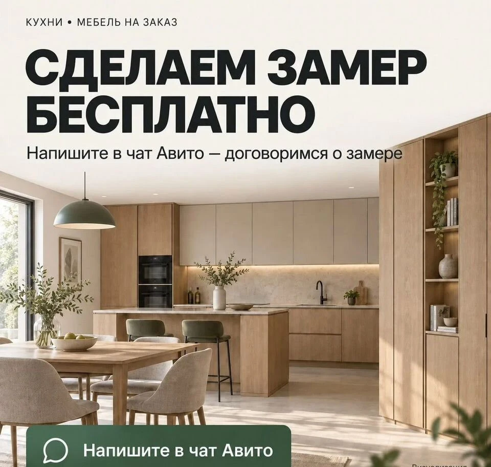 Кухни на заказ