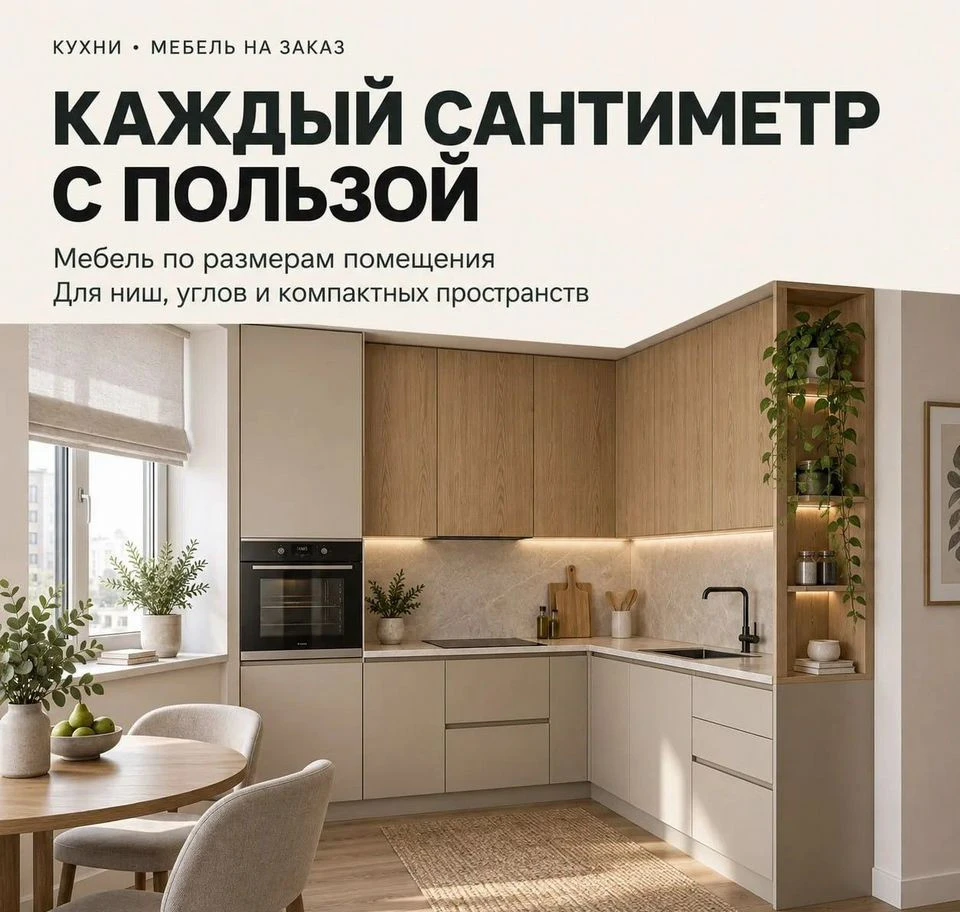 Кухни на заказ