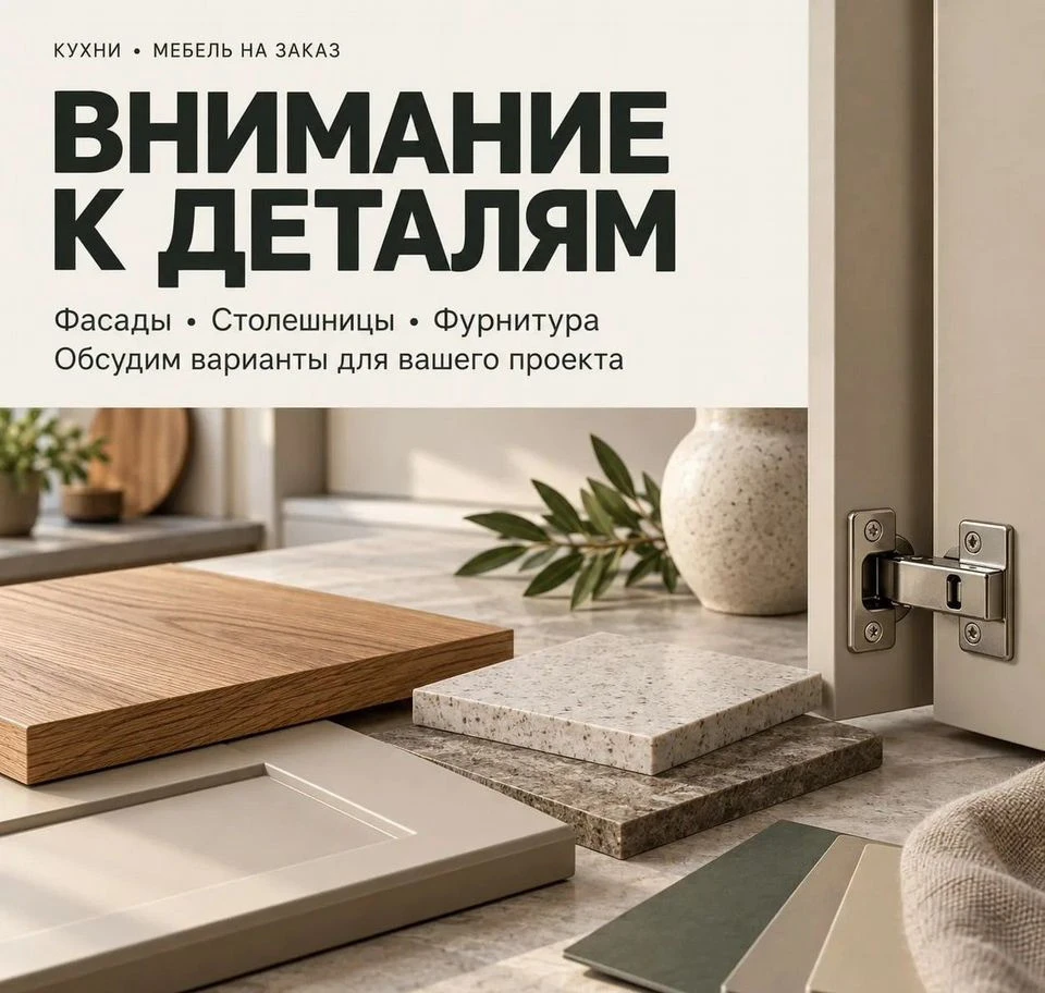Кухни на заказ