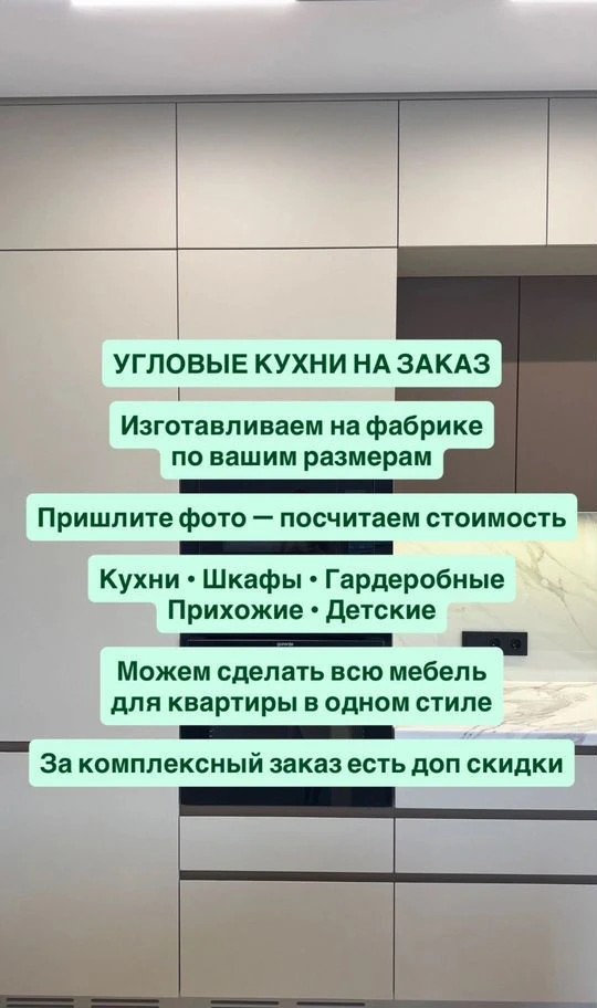 Угловые кухни на заказ Уфа