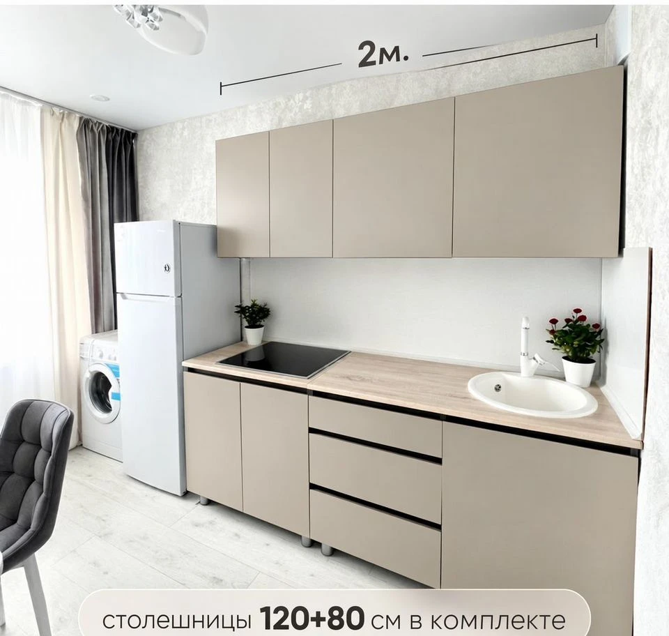 Кухня 2м, Новинка. Меланж