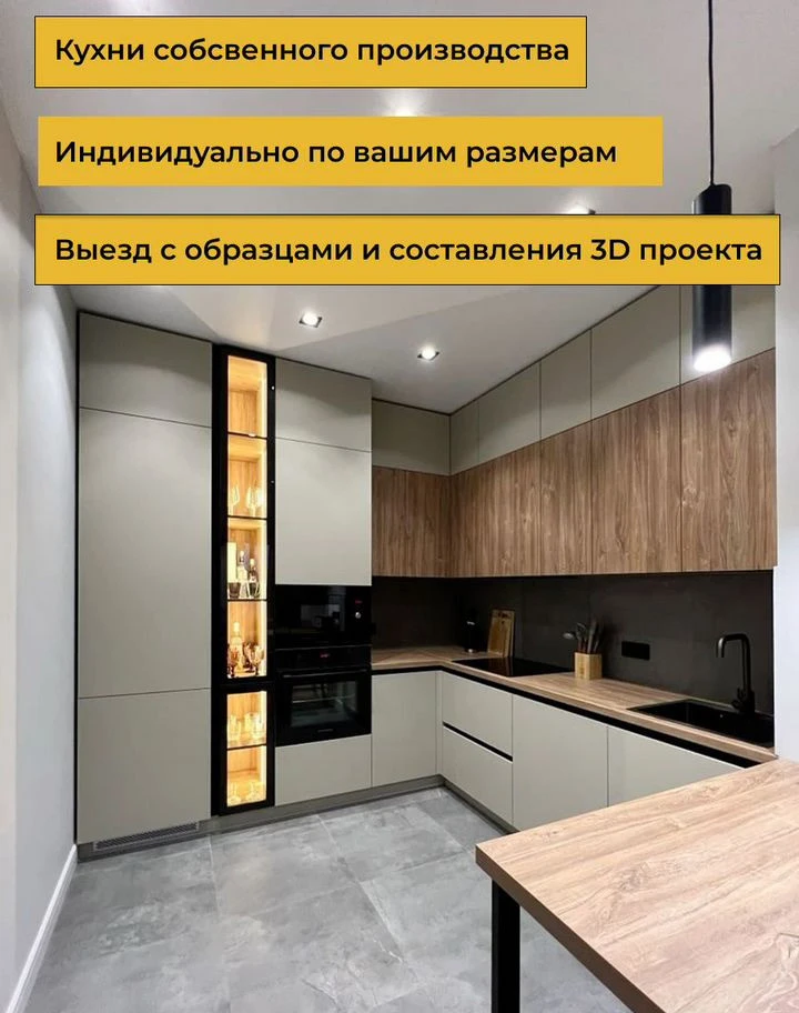 Кухни на заказ в Уфе