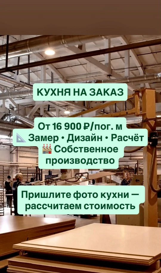 Кухня на заказ В уфе от фабрики