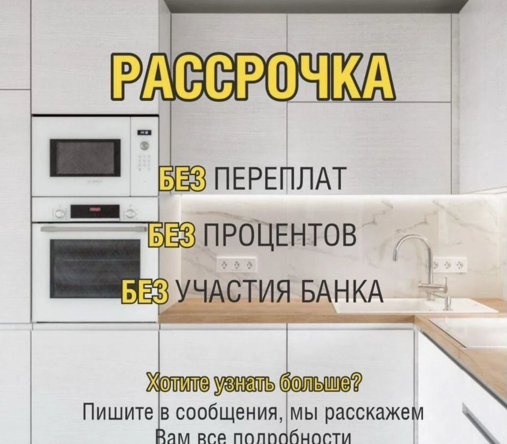 Кухня без торговых наценок в Уфе