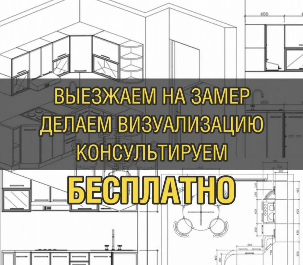 Кухня без торговых наценок в Уфе