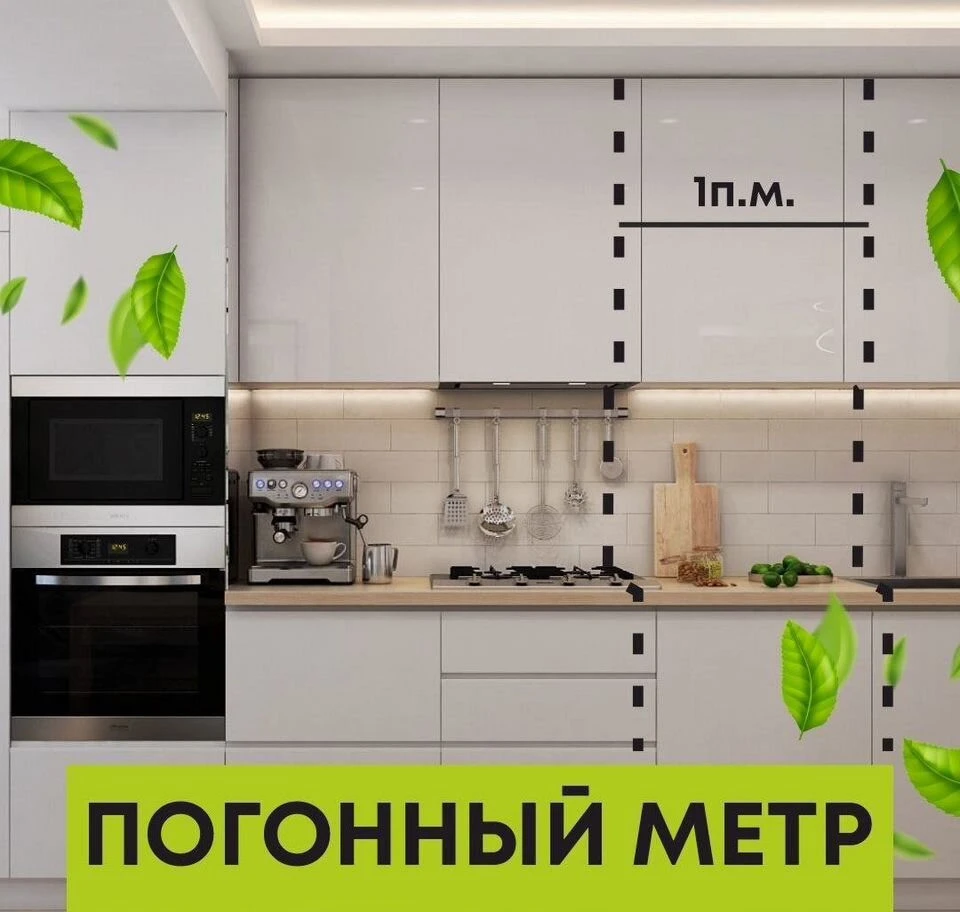 Кухонный гарнитур с подсветкой