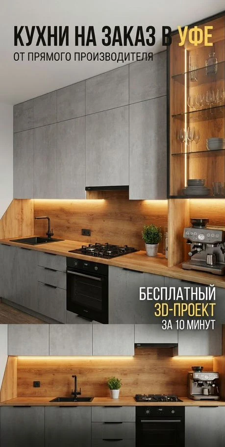 Кухни на заказ от производителя
