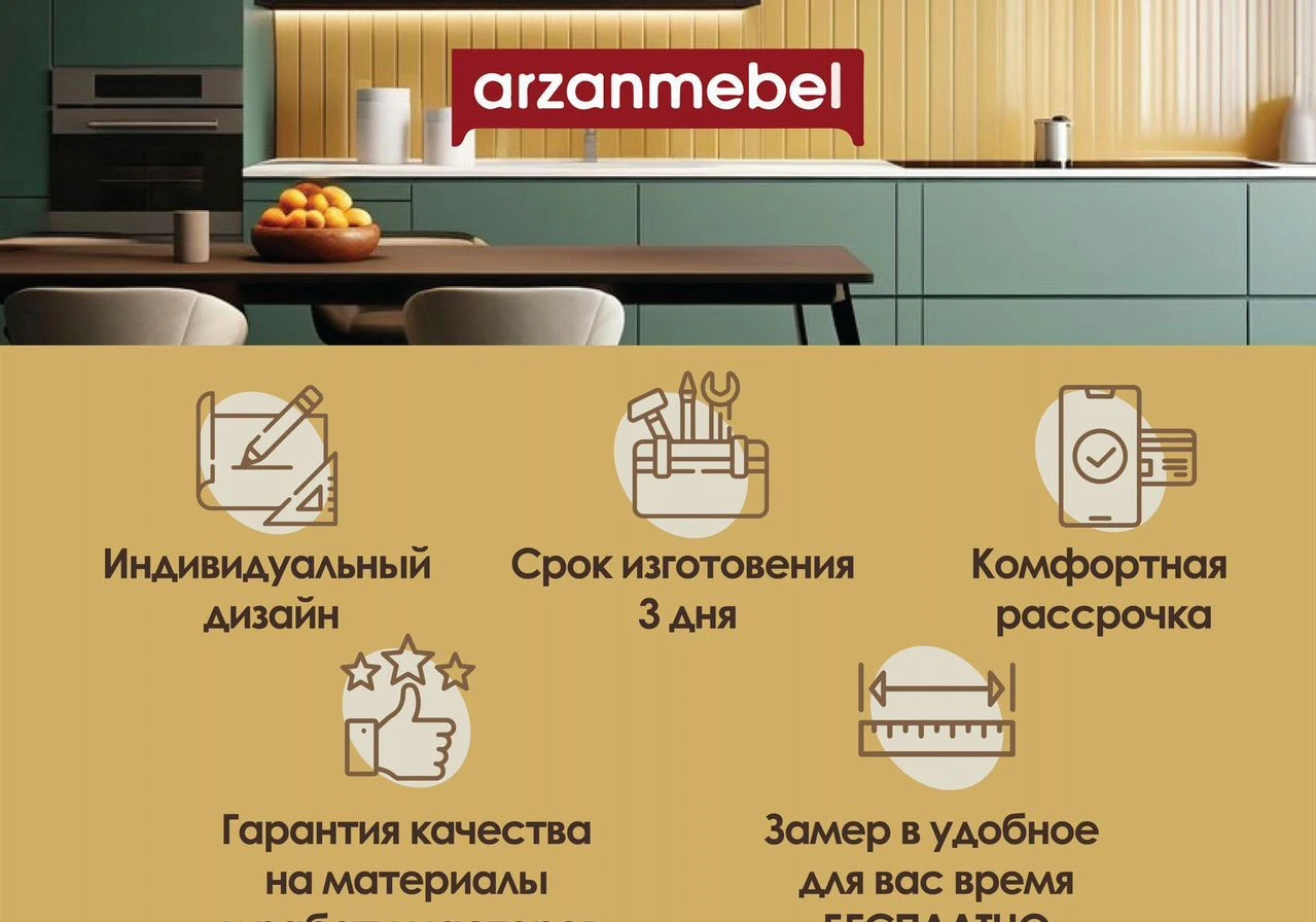 Кухни на заказ от производителя
