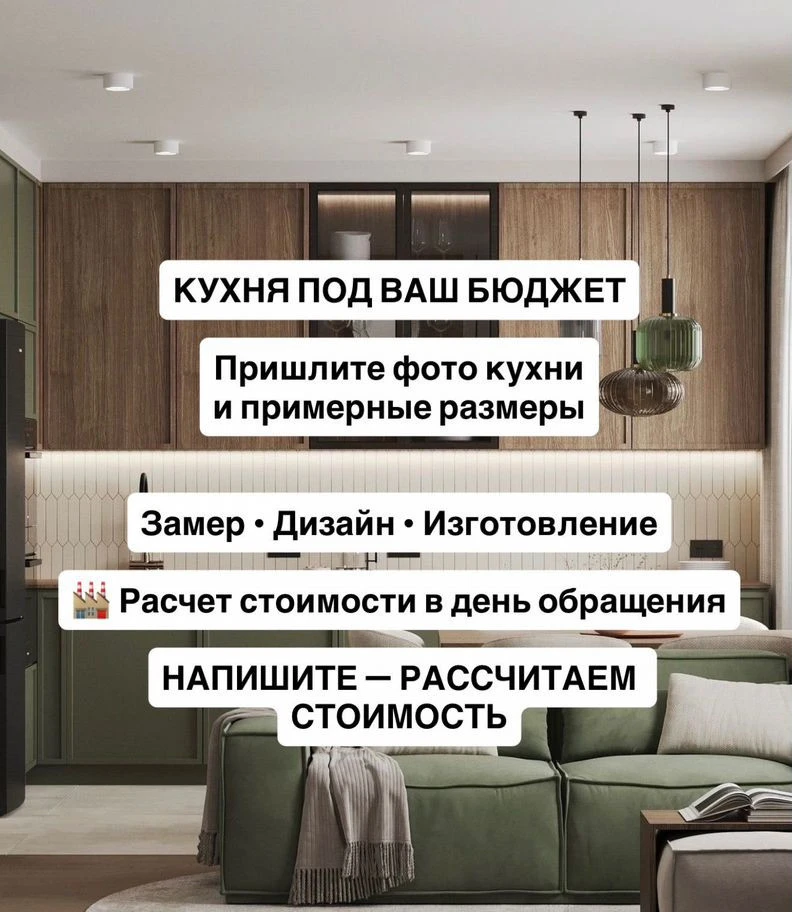 Бюджетные кухни на заказ Уфа