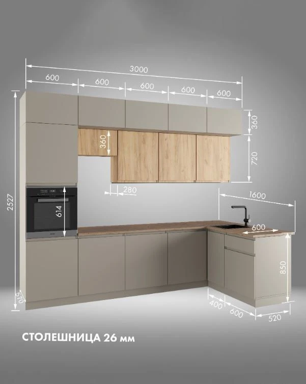 Угловая кухня 3х1.5 m
