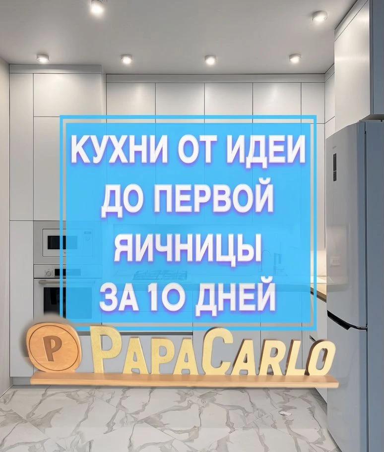 Кухня гарнитур