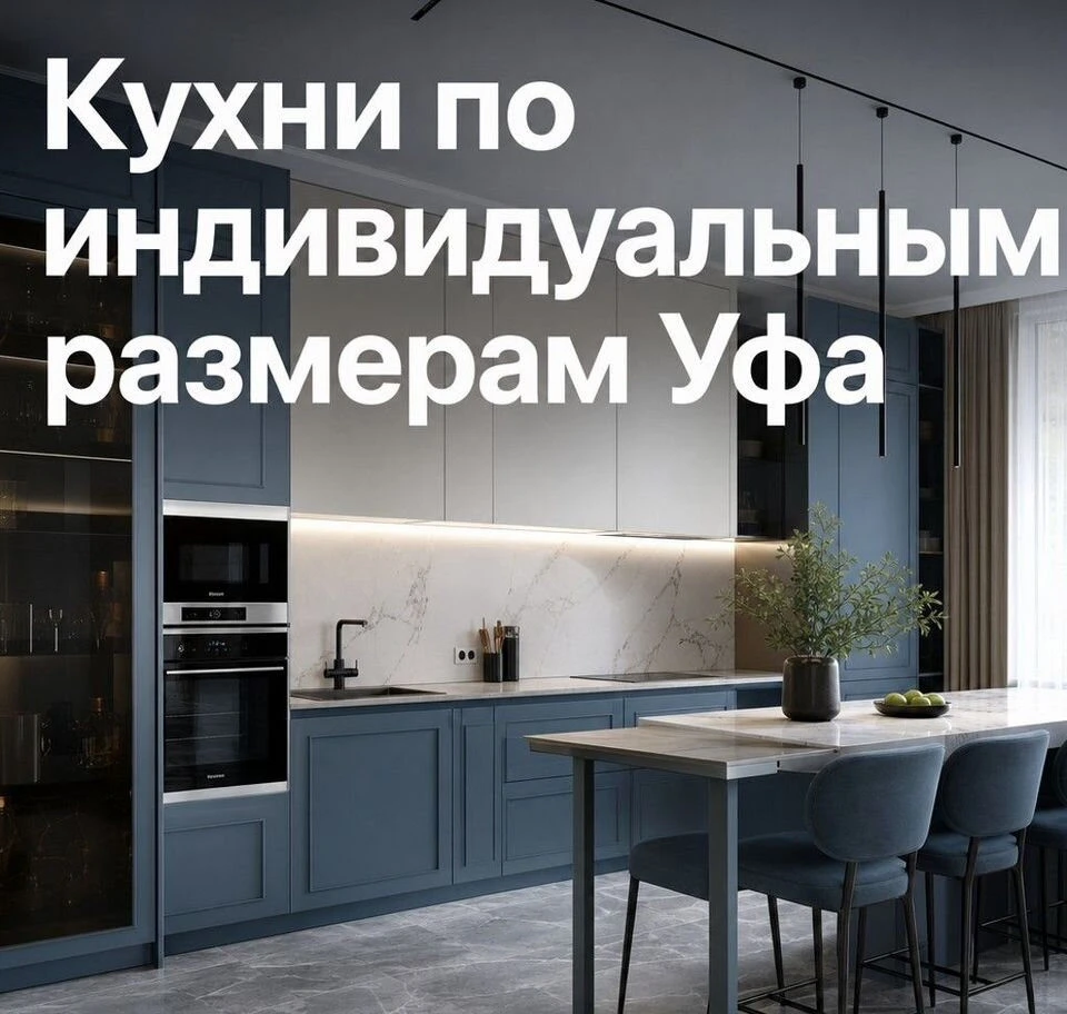 Кухня с рационально организованным пространством Уфа