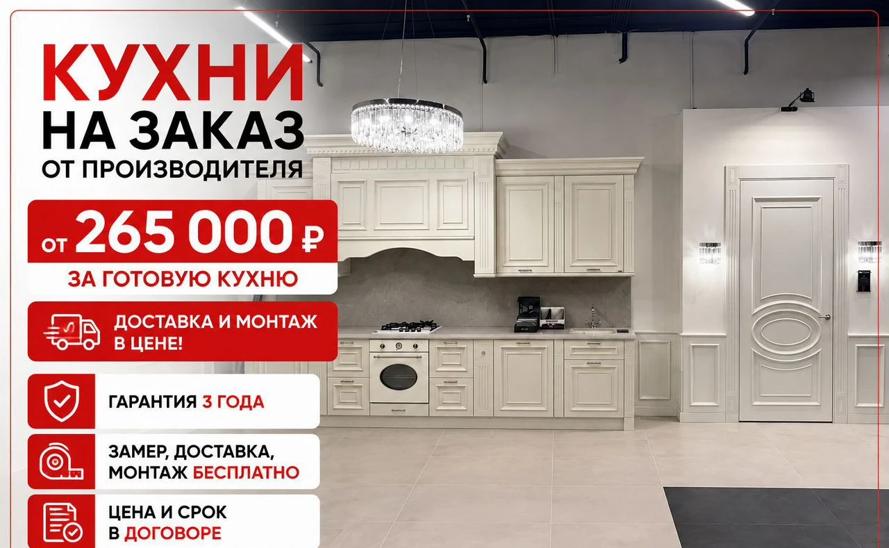 Кухни на заказ от производителя Доставка + монтаж