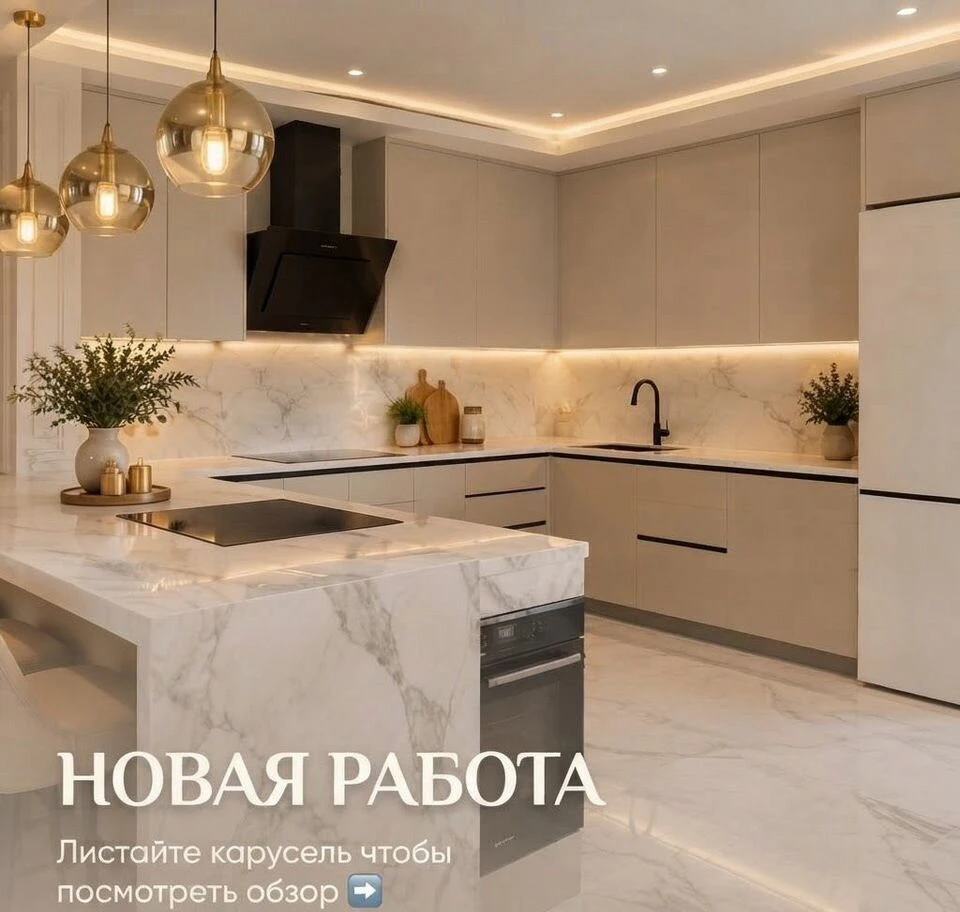 Кухня на заказ с 3D визуализацией