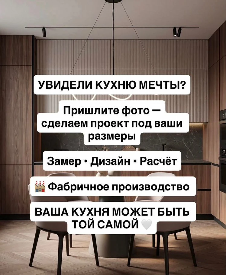 Те самые кухни на заказ Уфа