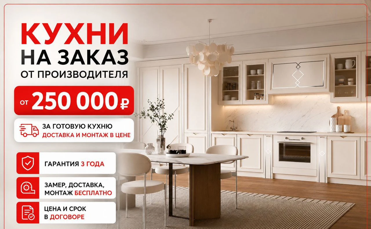 Кухни на заказ от производителя с гарантией