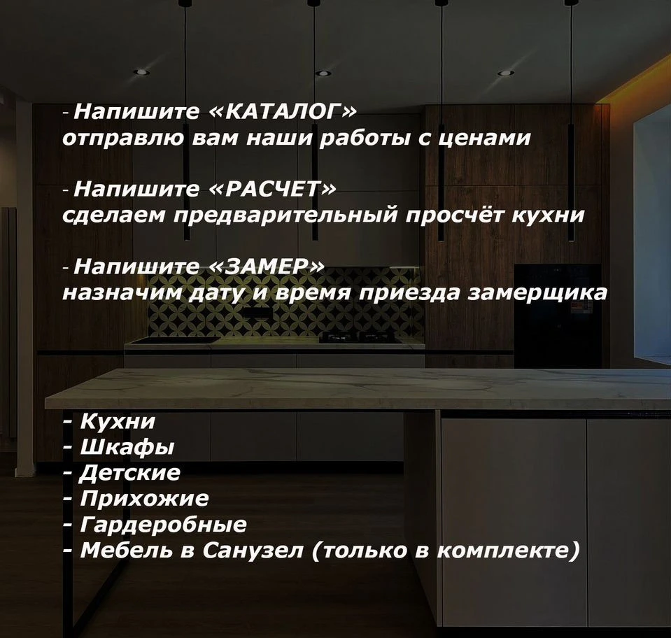 Функциональные Кухни на Заказ (Цены 2026г)
