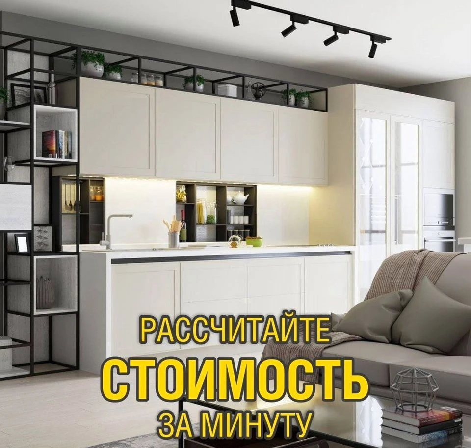 Кухня со склада: заберите от 3 дней